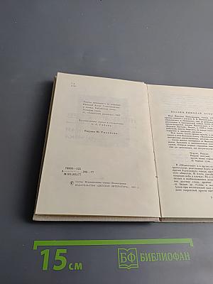 Избранная лирика