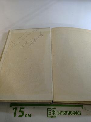 Граница. Литературно-художественный сборник