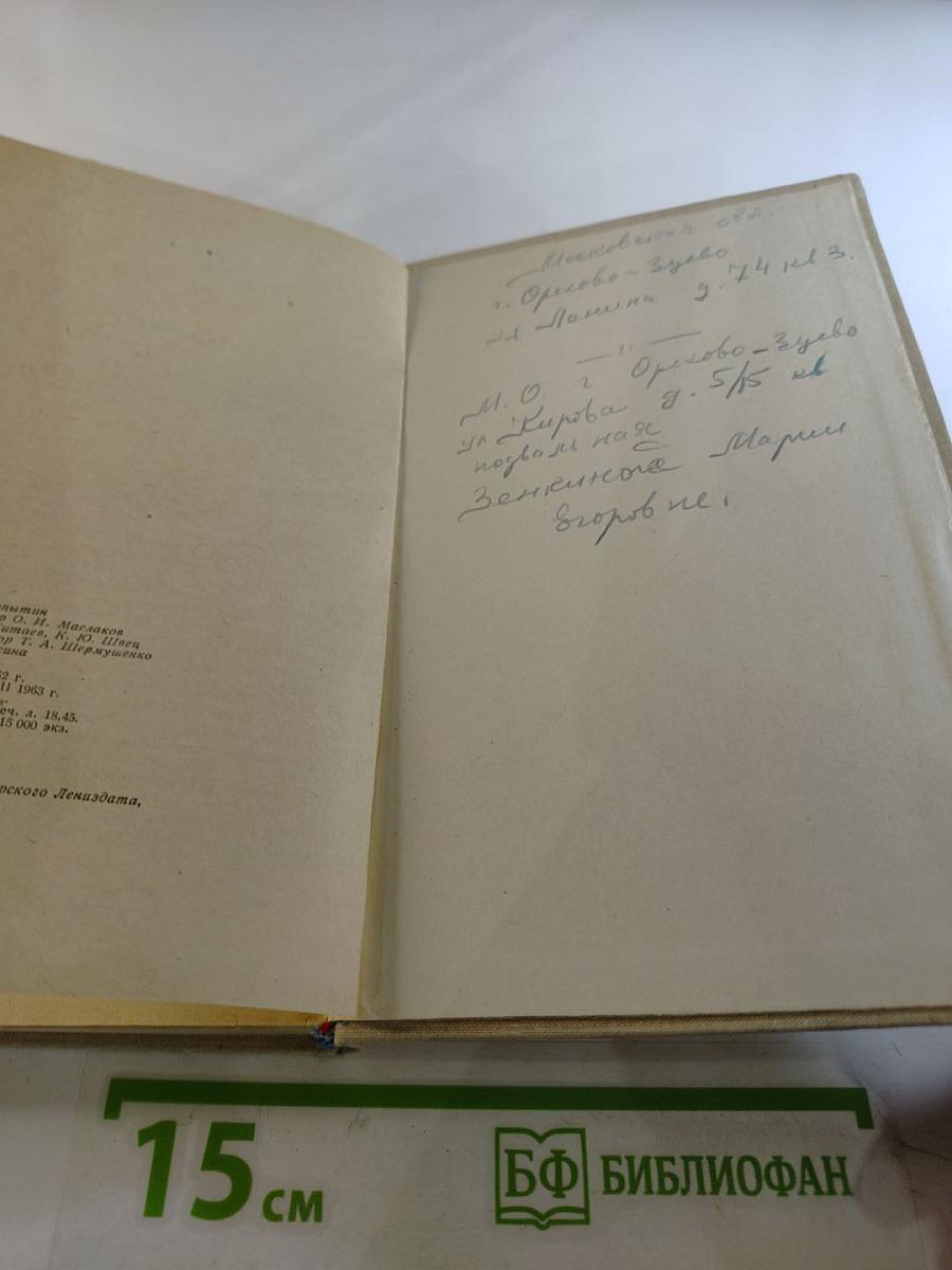 Граница. Литературно-художественный сборник