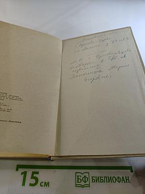 Граница. Литературно-художественный сборник