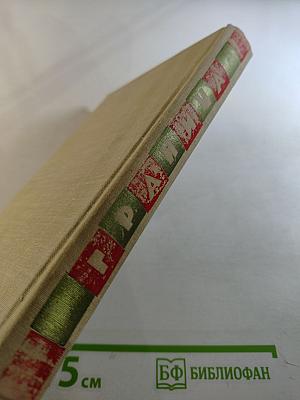 Граница. Литературно-художественный сборник