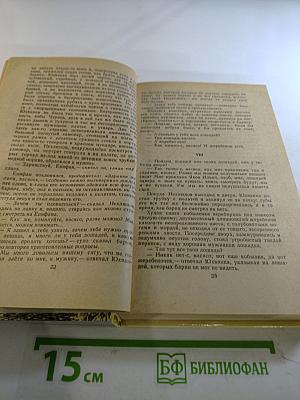 Утро помещика. Повести