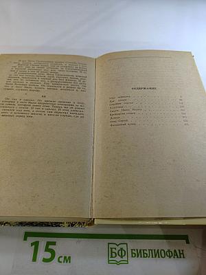 Утро помещика. Повести