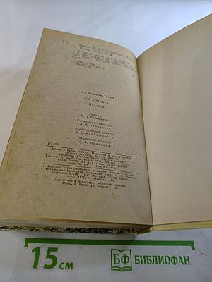 Утро помещика. Повести