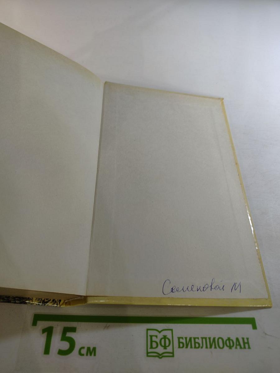 Утро помещика. Повести