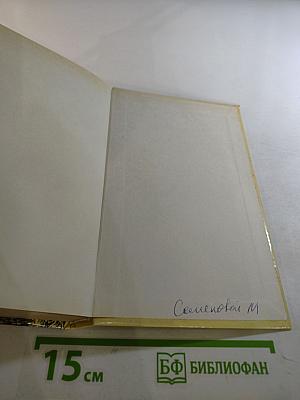 Утро помещика. Повести