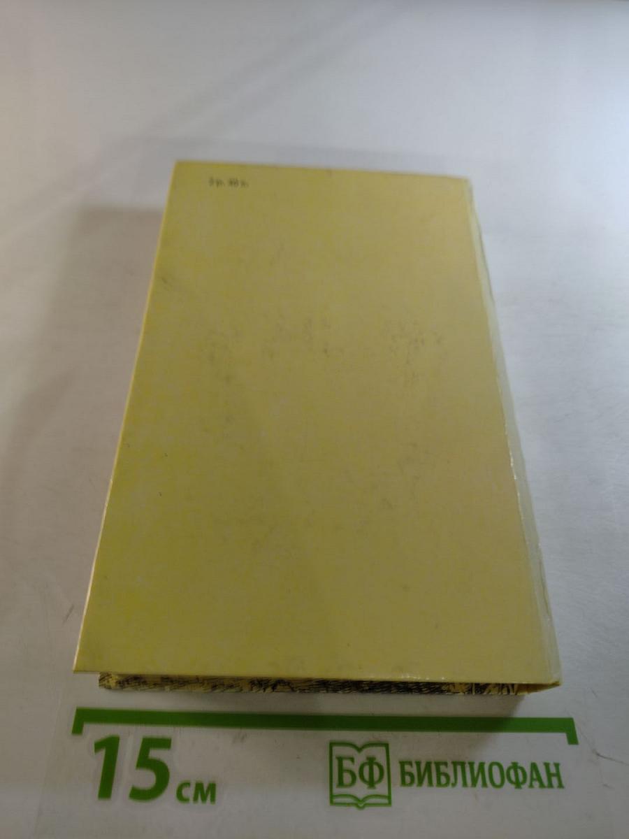 Утро помещика. Повести