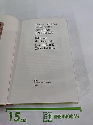 Germinie Lacerteux. Les frères Zemganno