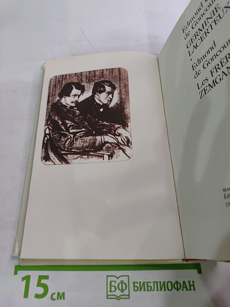 Germinie Lacerteux. Les frères Zemganno