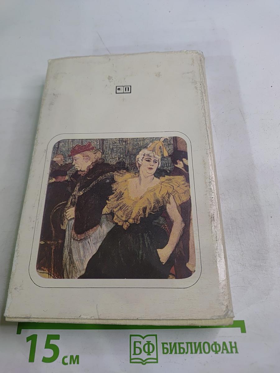 Germinie Lacerteux. Les frères Zemganno