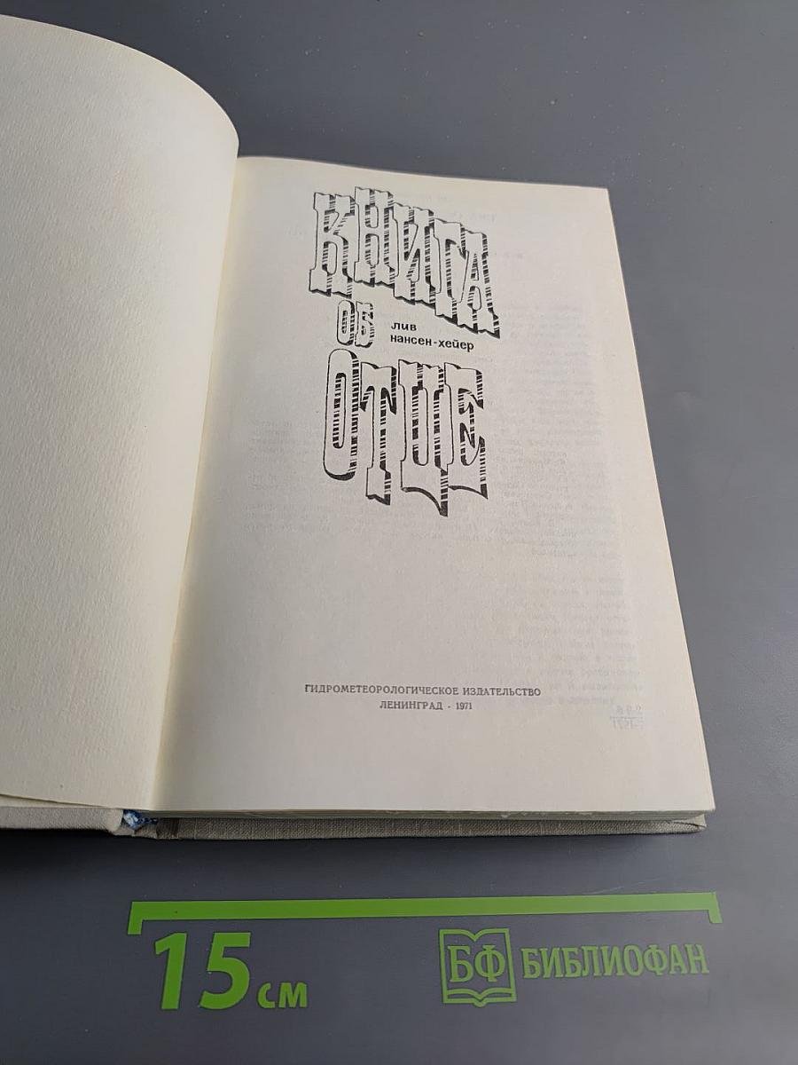 Книга об отце