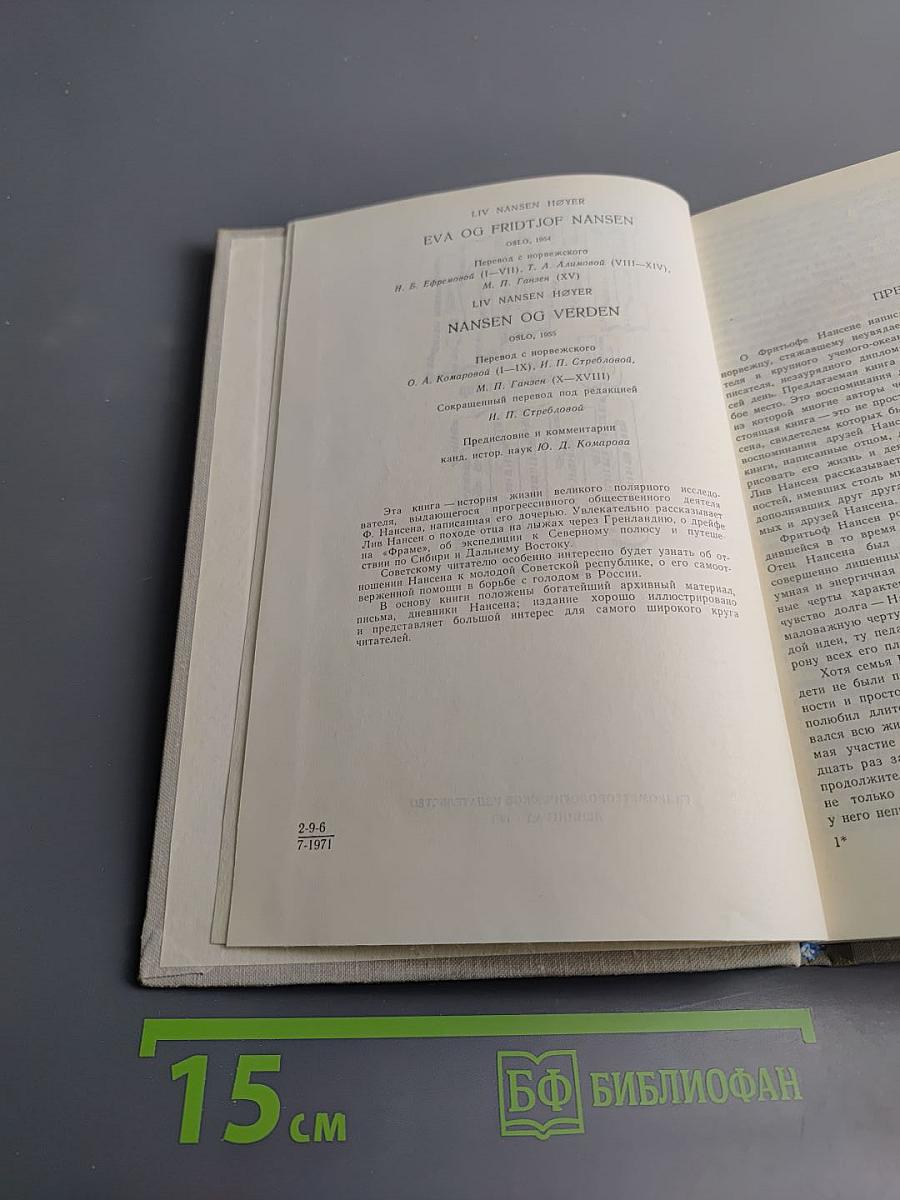 Книга об отце