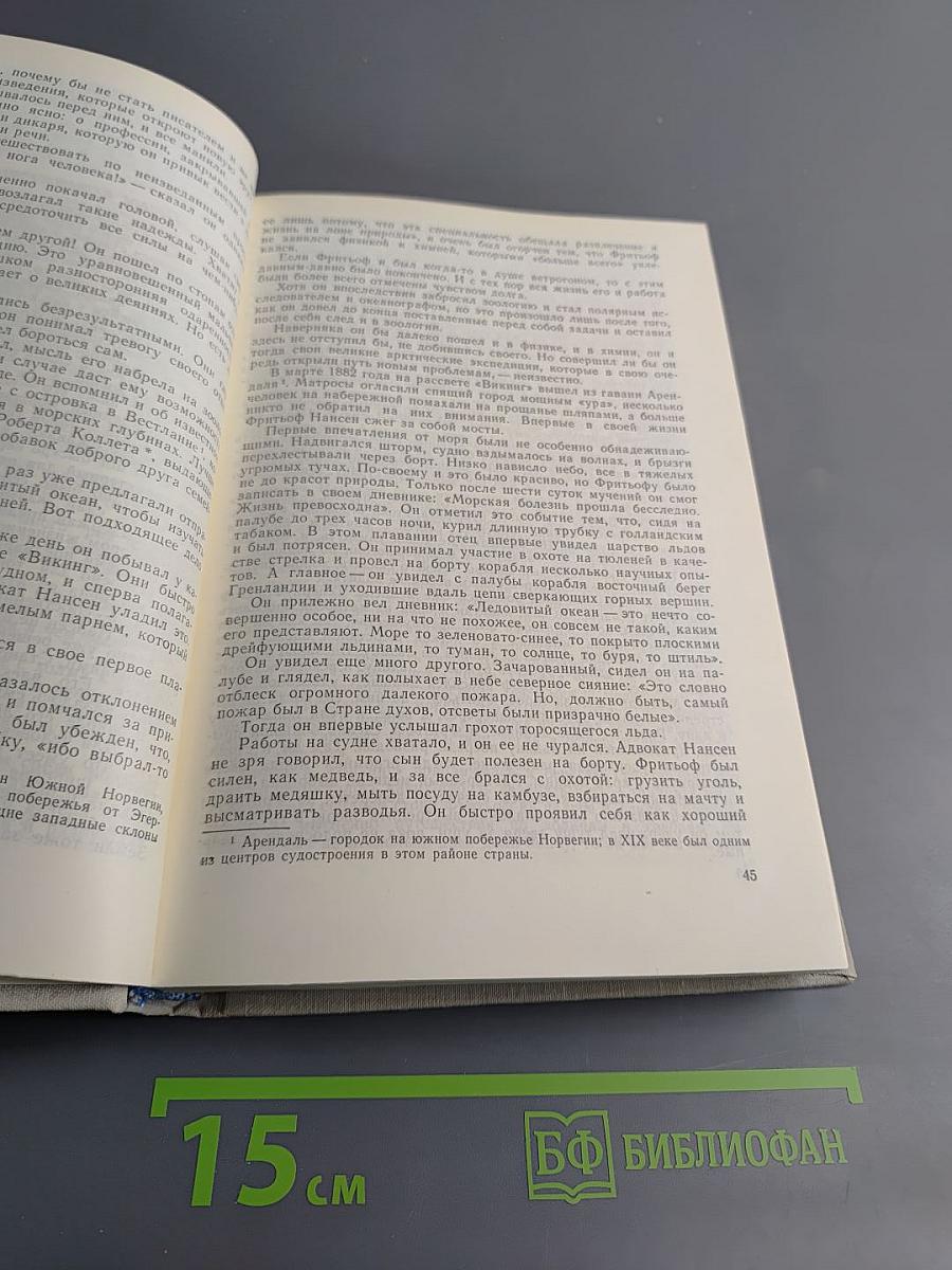 Книга об отце