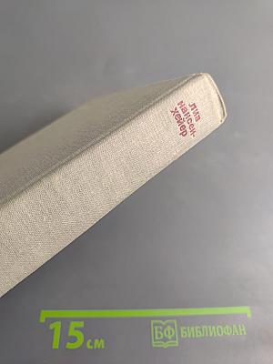 Книга об отце