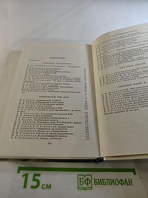 О Феликсе Дзержинском. Воспоминания, очерки, статьи современников