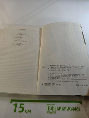 Профессия: Разведчик