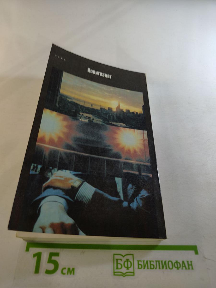 Профессия: Разведчик