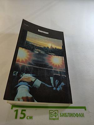 Профессия: Разведчик