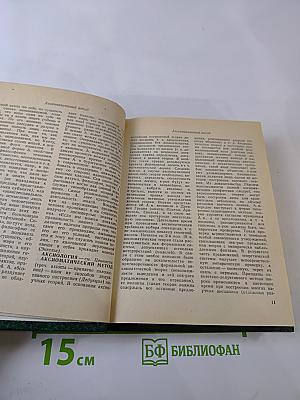 Краткий словарь по философии