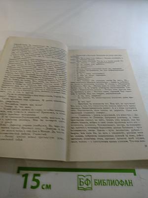 Землетрясение. Головокружение