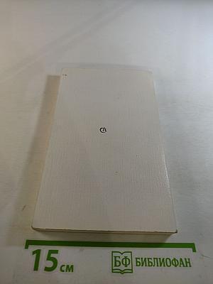 Землетрясение. Головокружение