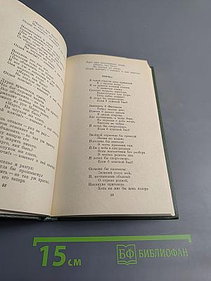 Пьер Жан Беранже. Песни