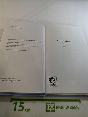 Четыре откровения