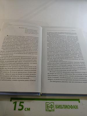 Четыре откровения