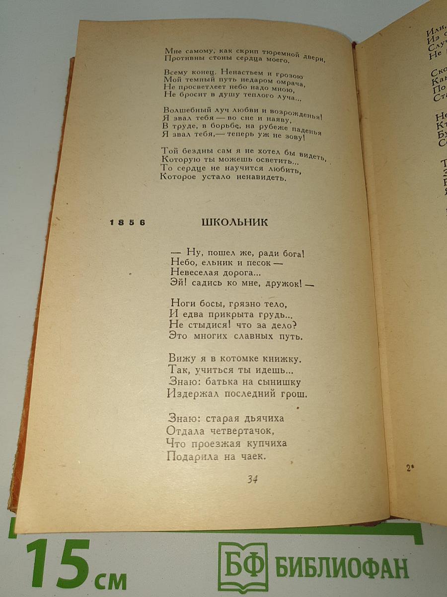 Избранное
