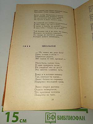 Избранное