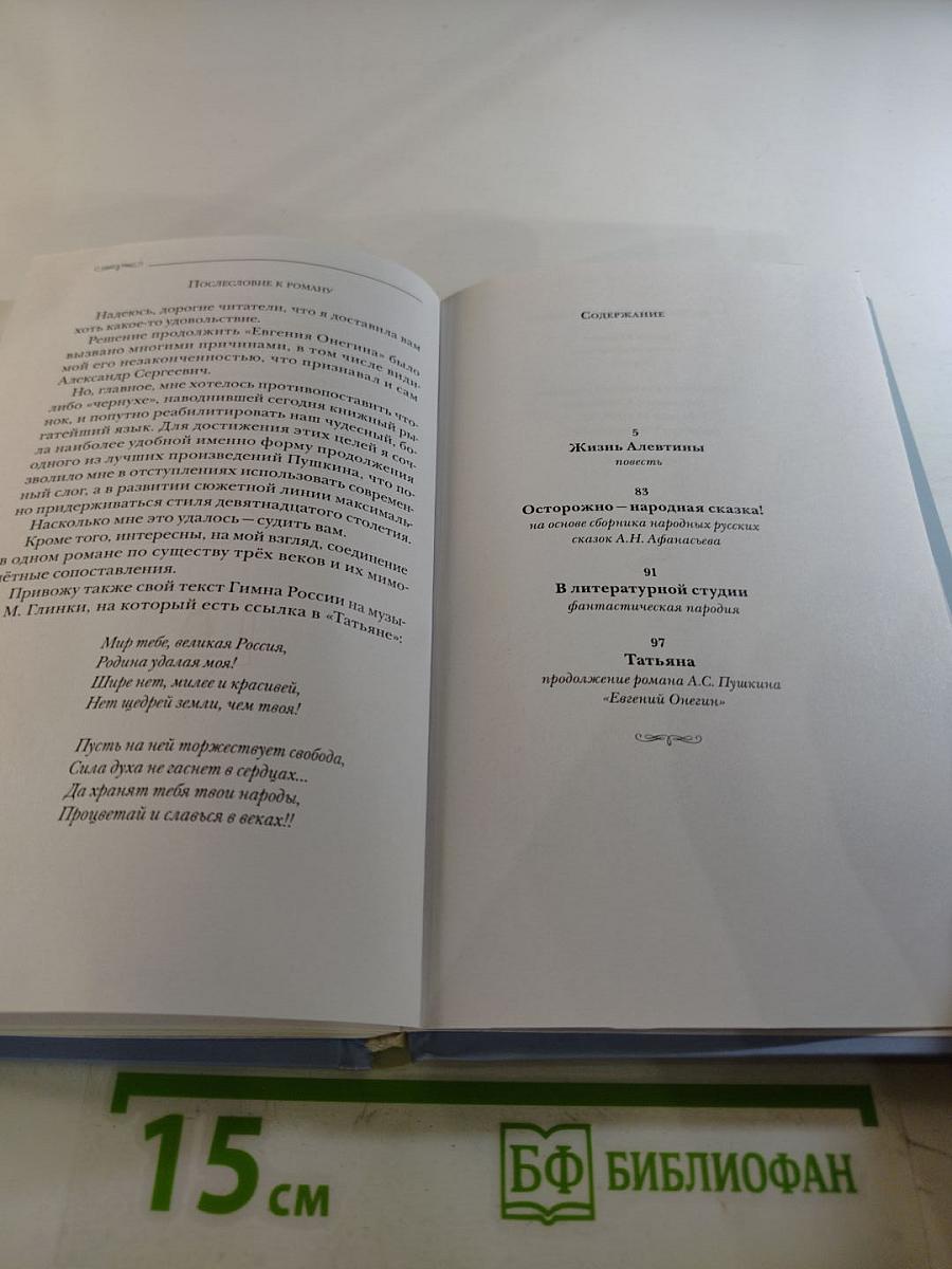 Четыре откровения