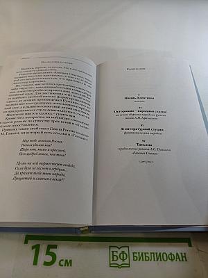 Четыре откровения