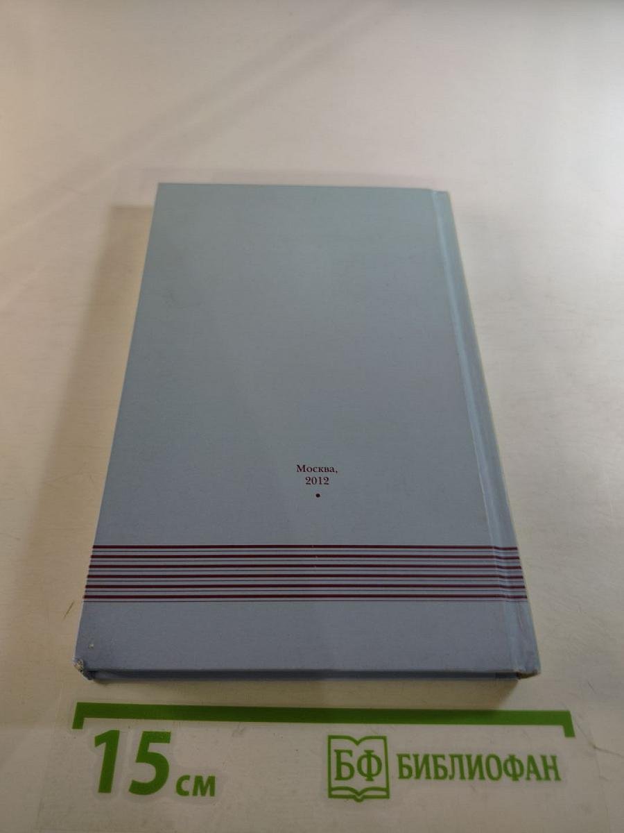 Четыре откровения