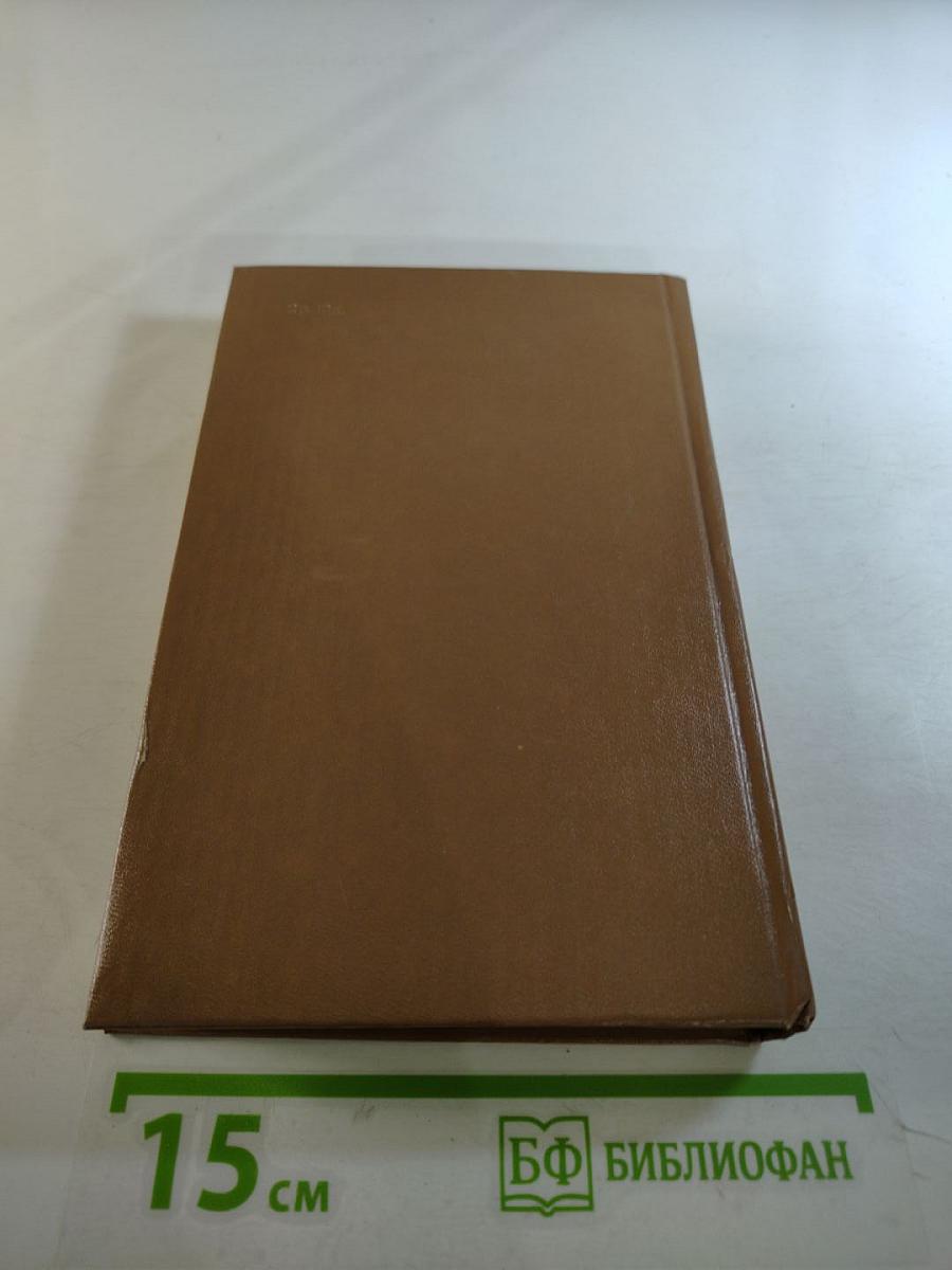 Рославлев, или Русские в 1812 году