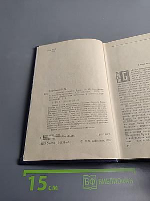 Золотая паутина