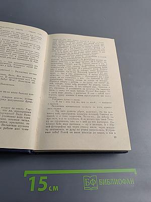 Золотая паутина