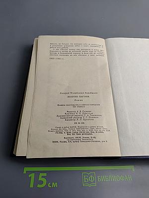 Золотая паутина