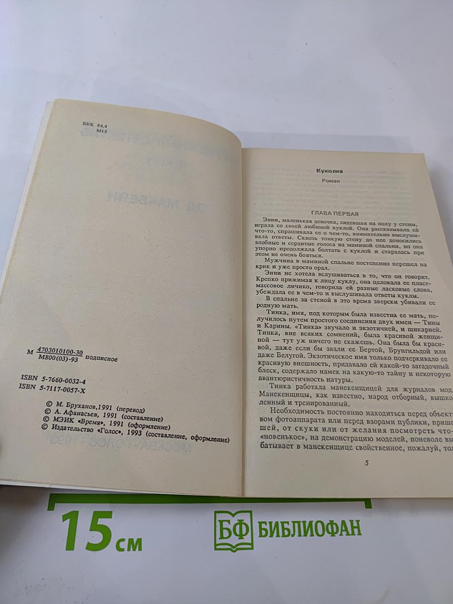 Зарубежный детектив. Том 13