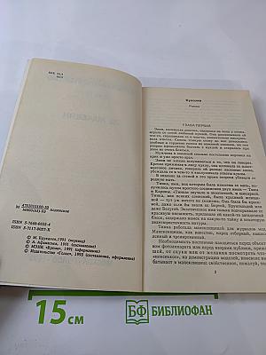 Зарубежный детектив. Том 13