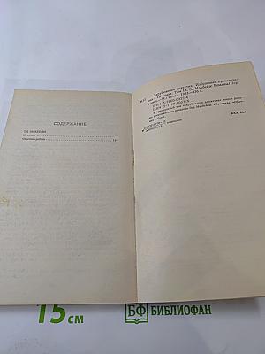 Зарубежный детектив. Том 13