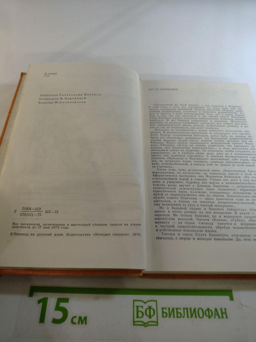 Гон спозаранку