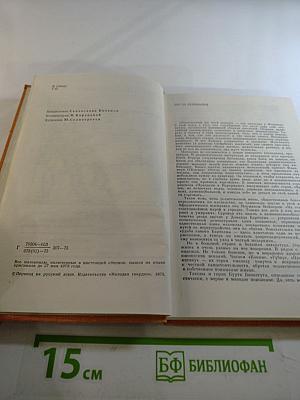 Гон спозаранку