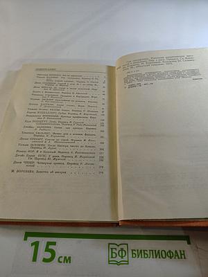 Гон спозаранку