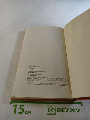 Гон спозаранку