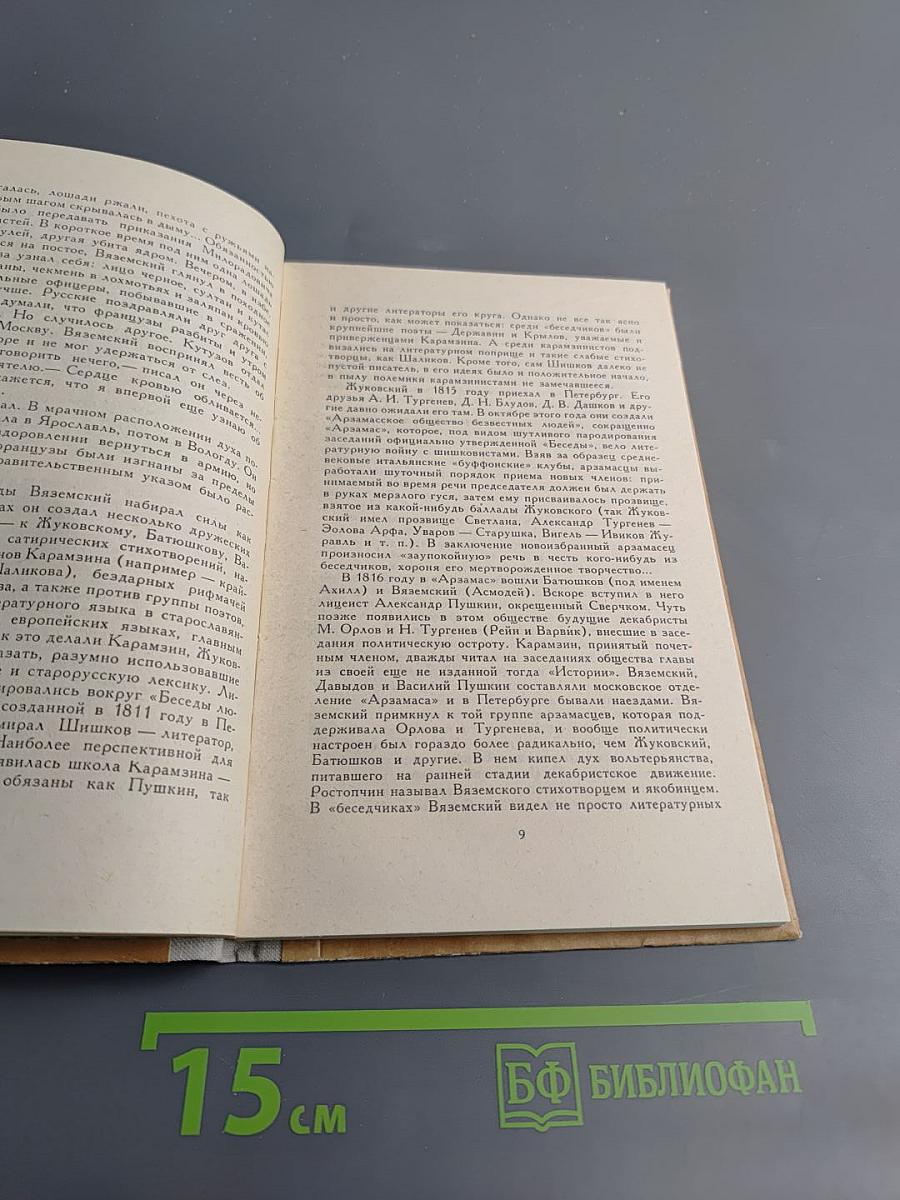 Дорожная дума