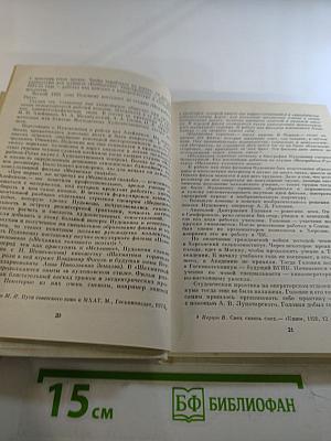 Всеволод Пудовкин