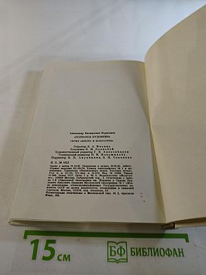 Всеволод Пудовкин