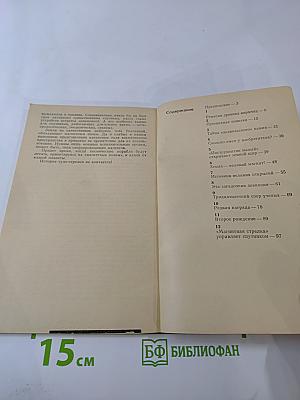 Тайна «Дьявольского» камня