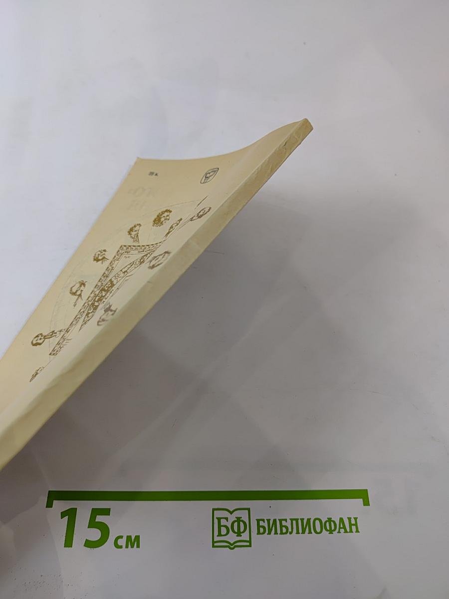 Тайна «Дьявольского» камня