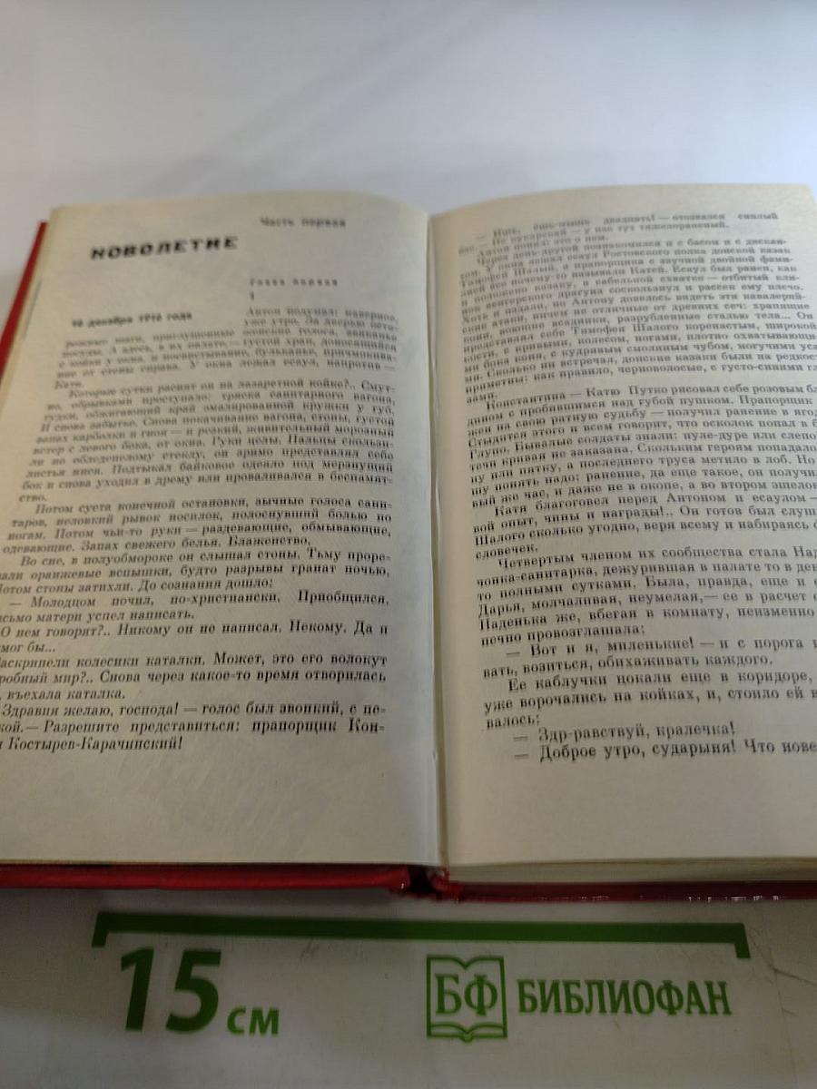 Заговор генералов